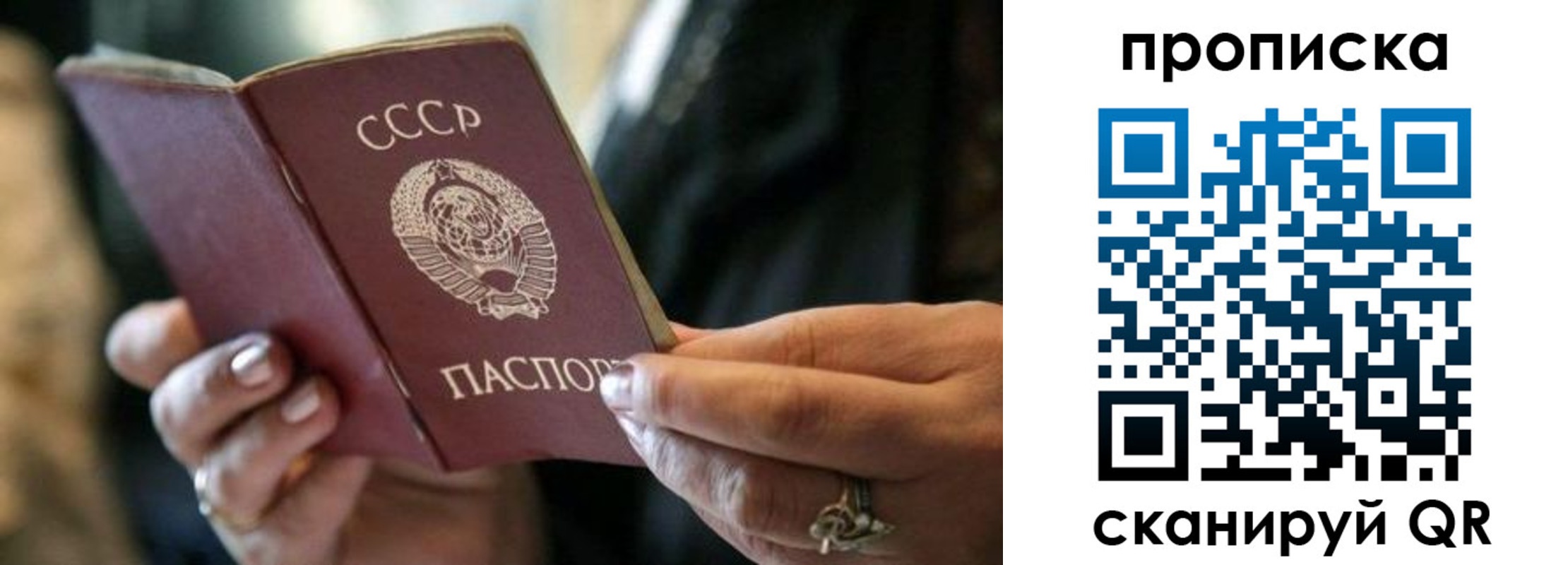 пропишу в квартире в Омской области